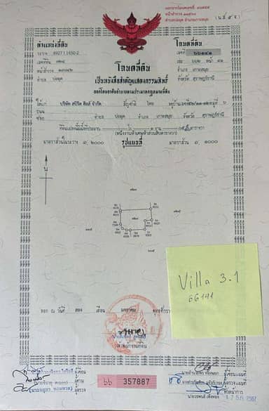 План 2