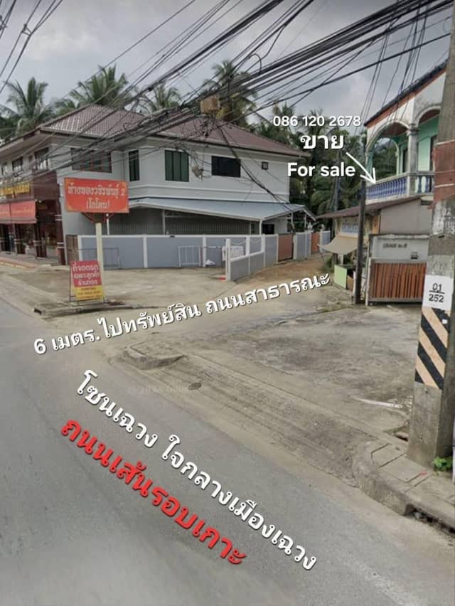 1,200 sqm Land for Sale in Bophut — photo 2