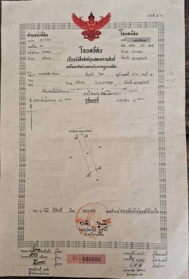План 2